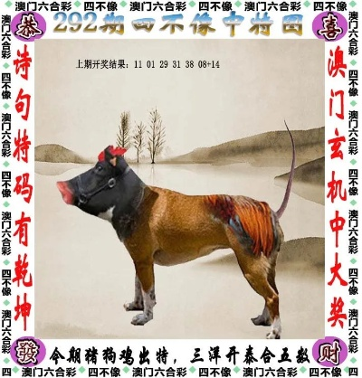 四不像玄机图2024|探索未来教育新趋势_QHD版.8.334